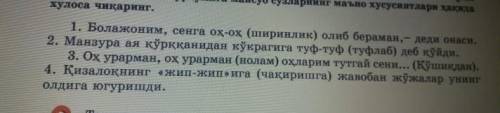 нужно сделать синтактик тахлил​