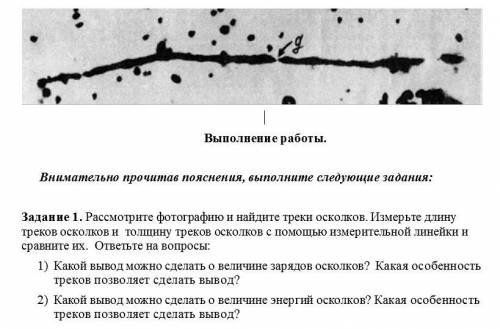 с физикой 9 класс Лабораторная работа №8 