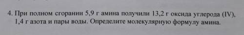 Heeeeeeeelp  При полном сгорании 5,9 г амины получили 13,2 г оксида углерода (4) , 1,4г азота и пары