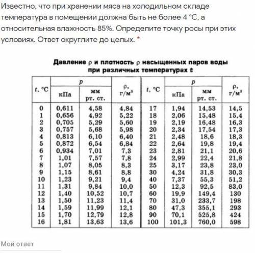 ПО ФИЗИКЕ С ТАБЛИЦЕЙ... НЕ МОГУ НИЧЕГО ПОНЯТЬ