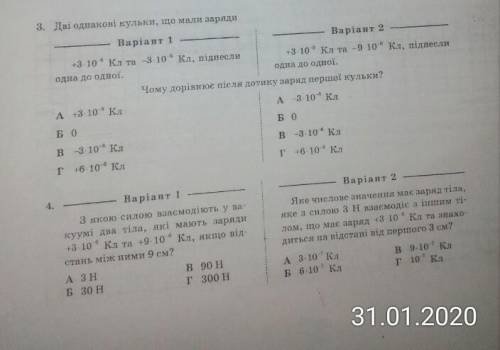 До ть, будь ласкаДуже потрібно!!! 3 і 4 завдання ​