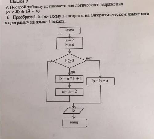 ИНФОРМАТИКУ 8 КЛАСС РЕШИТЬ.ОЧЕНЬ НАДО. 9 И 10 НОМЕРА