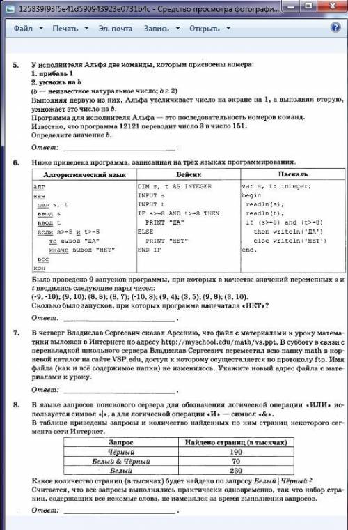 С РЕШЕНИЕ ТЕСТА   Желательно с подробными ответами