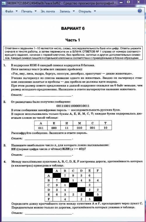 С РЕШЕНИЕ ТЕСТА   Желательно с подробными ответами