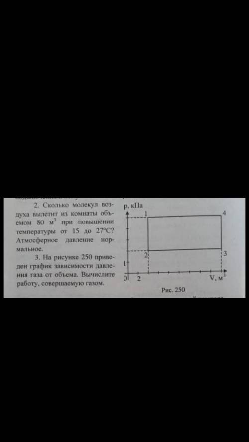 Решите пожайлуста 3-ю задачу кто сможет!!!