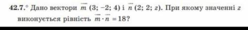  Дано вектори m (3 ;-2;4) і n (2;2;z). При якому значенні z виконується рівність m*n =18?​ 