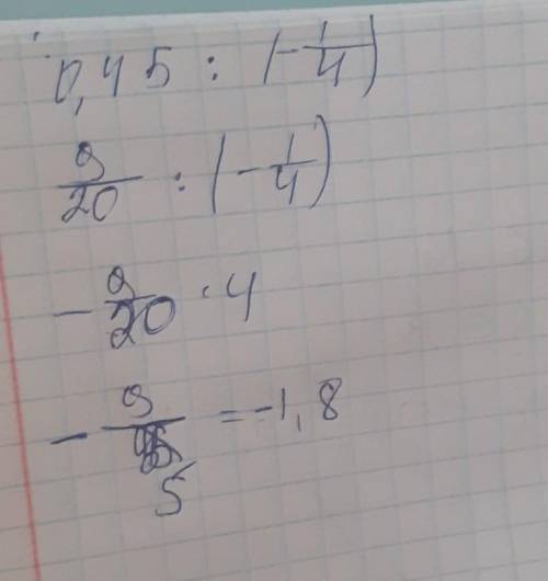  Выполни деление: 0,45:(−1/4)= . 