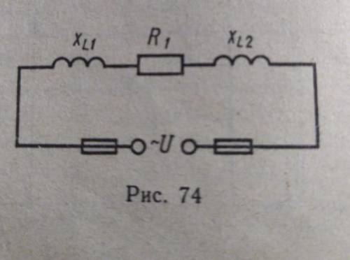 Для неразветвленной цепи перемен­ного тока c активными и индуктивными сопротивлениями определить ве