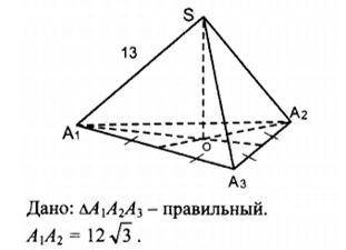  Найти объём пирамиды Заранее большое! 