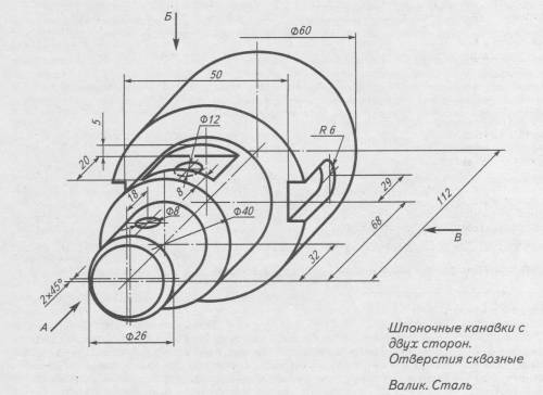 По наглядному изображению детали построить её главный вид.