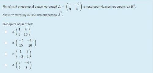 Линейный оператор A^ задан матрицей A=(13−24) в некотором базисе пространства R2. Укажите матрицу л