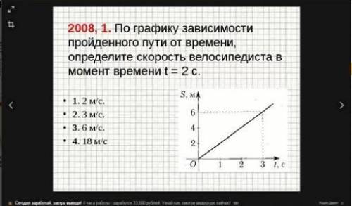 Добрый день. Решите Буду благодарна ❤️​