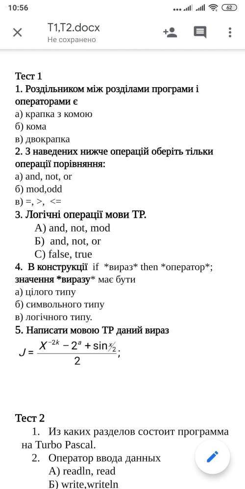 Информатика, нужно сделать до 23:00, хотя бы что-то