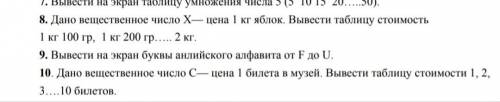 Информатика, нужно сделать до 23:00, хотя бы что-то