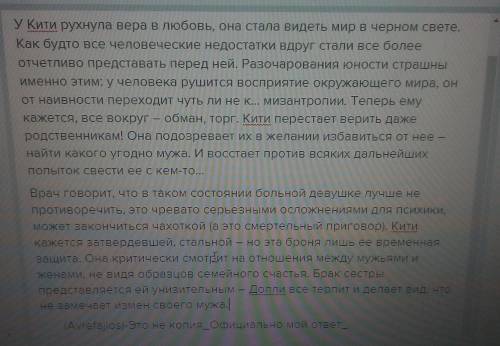 Задание 1. Составьте план развития отношений К.Левина и Кити. Как быстро они сложились? Задание 2. В