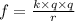 f = \frac{k \times q \times q}{r}