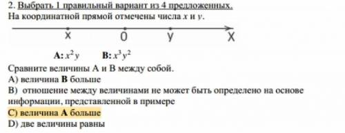 Покажите решение Суть вопроса на картинке