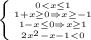 \left \{{{0< x \leq 1} \atop {1+x \geq 0\Rightarrow x\geq -1 } }}\atop {{1-x\leq 0\Rightarrow x \geq 1} \atop {{ { {2x^2-x-1