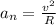 a_n=\frac{v^2}{R}