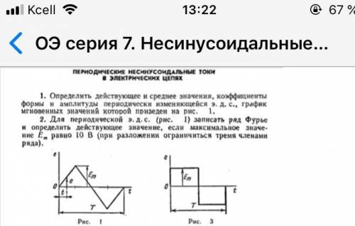 Основы электротехники, задача номер 1