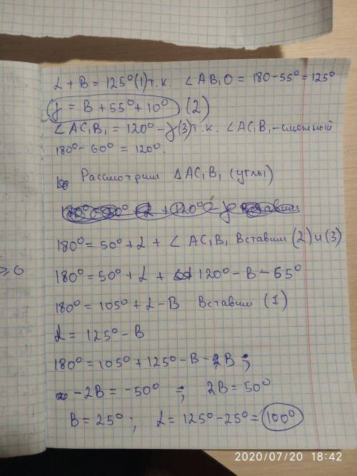 В треугольнике ABC угол B равен 60 ∘, угол C равен 70∘ . На сторонах AB и AC выбраны точки C1 и B1 с