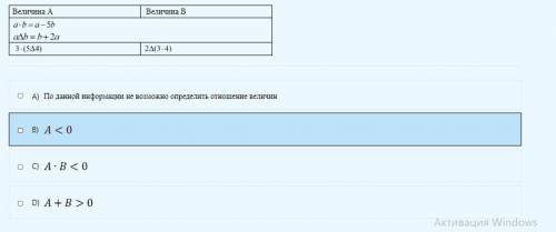 Сравните 2 величины, с решением Отмеченный вариант возможно не правильный