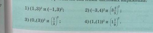 9 1.13. Установите, равны ли значения числовых выражений:21) (1,3)2 и (-1,3)2;2) (-3,4)2 и 353) (0,(