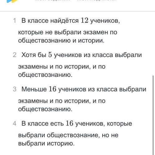 Выберите верные утверждения В классе учатся 25 человек, из них 15 решили сдавать экзамен по общество