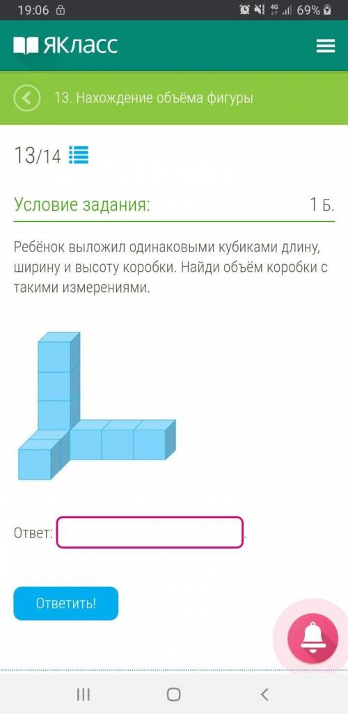 Ребёнок выложил одинаковыми кубиками длину, ширину и высоту коробки. Найди объём коробки с такими из