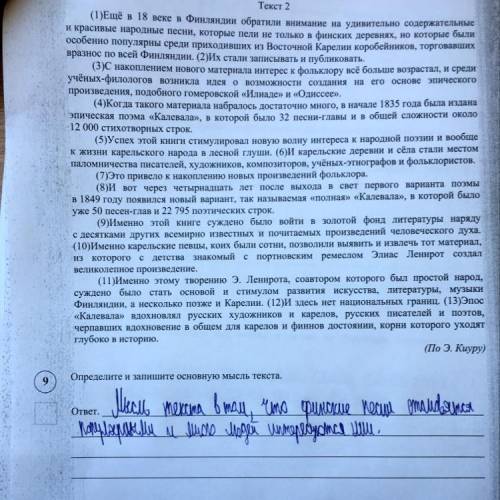 почему, по мнению втора, возрастал интерес к фольклору? запишите ответ, выпишите из текста не менее 