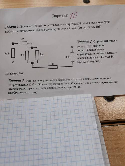 Вычислите общее сопротивление электрической схемы, если значение каждого резистора равно его порядко