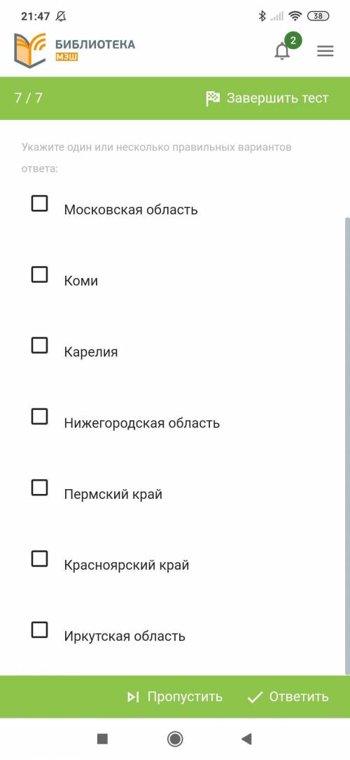 Где в России сосредоточено основное производство бумаги? Несколько ответов