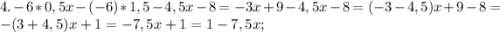 4. -6*0,5x-(-6)*1,5-4,5x-8=-3x+9-4,5x-8=(-3-4,5)x+9-8=-(3+4,5)x+1=-7,5x+1=1-7,5x;