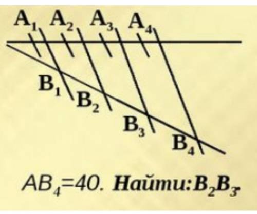 НАДО!! AB4=40. Найти:B2B3​