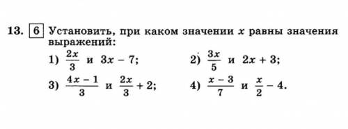 за 2 уравнения!!  решите и 4 номера. алгебра 7 класс.​