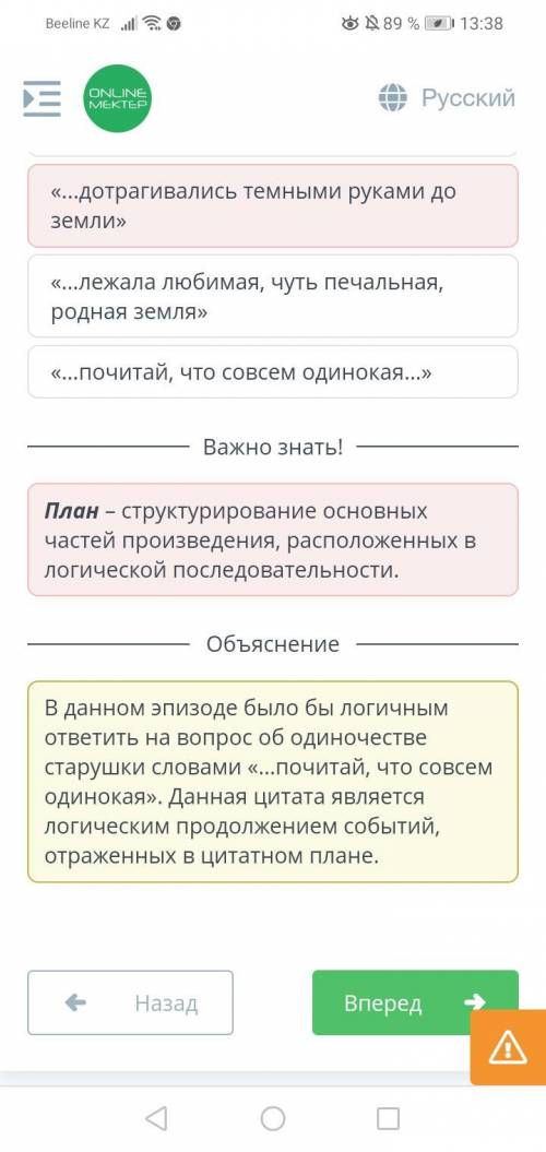 Прочти отрывок и дополни цитатный план недостающим пунктом.Посмотреть отрывокЦитатный план:1. «По до