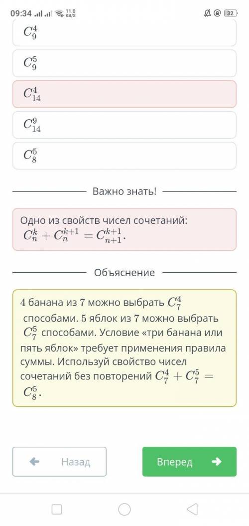 Требуется выбрать для покупки 4 банана или 5 яблок. Укажи, сколькими это можно сделать, если имеется