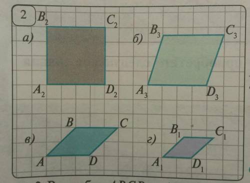 Почему ромбы а) и б) на рис. 2 не являются подобными? А ромбы б) и в)? Из учебника 9 класс Геометрия