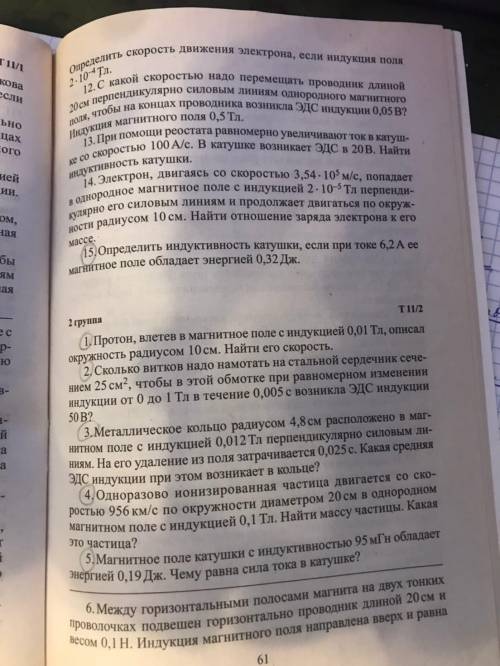 ОТ ЗА ПОДРОБНОЕ РЕШЕНИЕ С ОБЪЯСНЕНИЕМ И РИСУНКОМ  ТО, ЧТО В КРУЖОК ОБВЁЛ