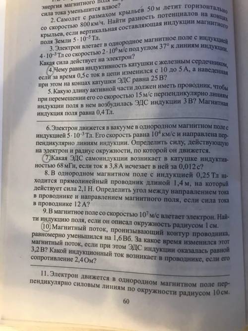 ОТ ЗА ПОДРОБНОЕ РЕШЕНИЕ С ОБЪЯСНЕНИЕМ И РИСУНКОМ  ТО, ЧТО В КРУЖОК ОБВЁЛ