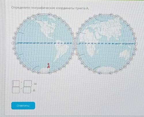 Оприделите географические координаты пункта А.  ​