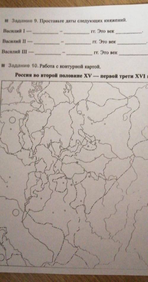 Задание по карте: 1. Обведите зеленой линией границы Великого княжества Московского в 1462 г. Подпиш