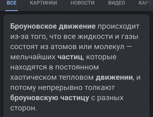 Какие частицы подвержены броуновскому движению? А) Только споры растений Б) Только частицы металлов