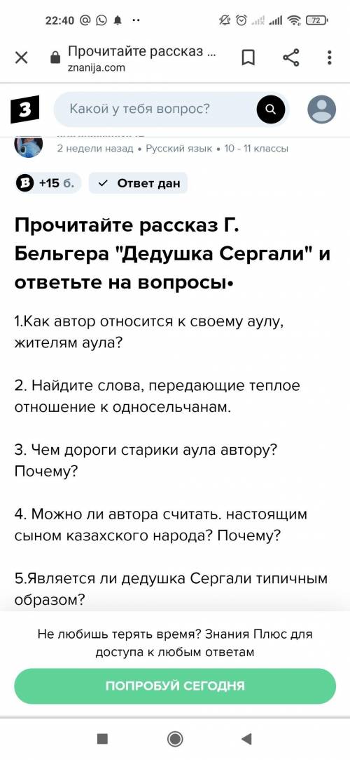 Найдите слова,передающие теплое отношение к односельчанам . Дедушка Сергали