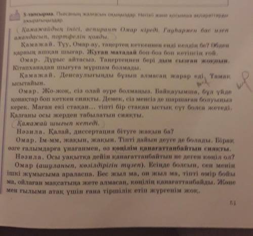 6-тапсырма. Мәтін бойынша менталды картаны толтырыңыздар. ТақырыбыИдеясыМазмұныМәтінМақсатыТіліЖанры