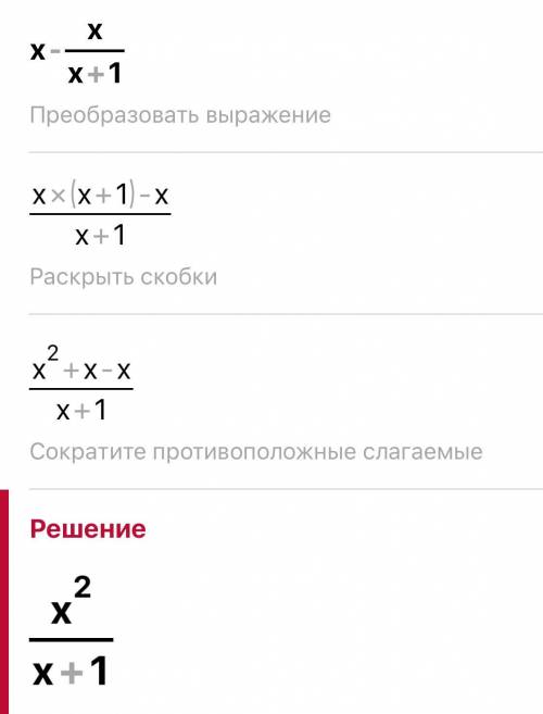 с алгеброй упростите выражения