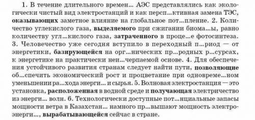 заранее Составьте из данных предложений сложноподчиненные предложения, заменив выделенные причастные