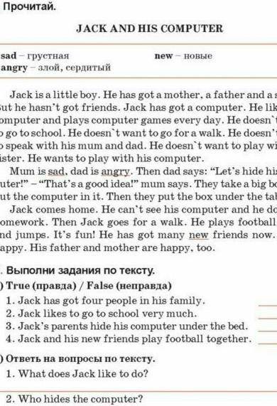 What does Jack like to do?Who hides the computer?​