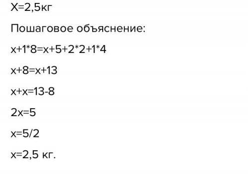 285 Используя рисунок Составьте уравнение и Найдите неизвестные массы
