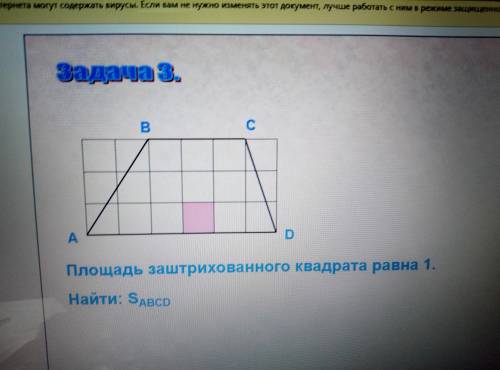 1. Дано: АВСD – прямоугольник, СЕ = DЕ, S)ABCD = Q.Найти: S)ABF2.Площадь заштрихованного квадрата ра